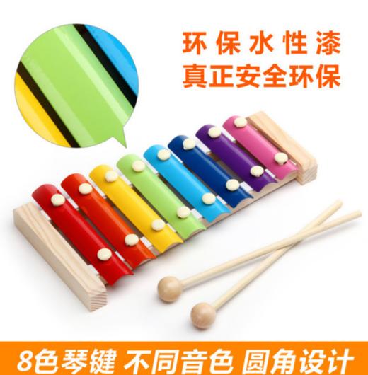 【儿童玩具】木质实木八音敲琴乐器儿童益智打击乐器2-6岁玩具启蒙早教 商品图1