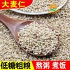 大麦米/500g 商品缩略图0