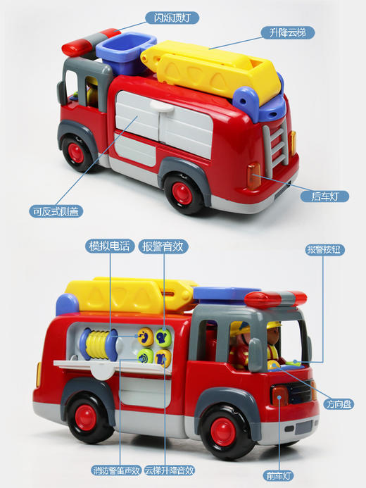 【宝乐童】儿童消防升降旋转车 商品图2