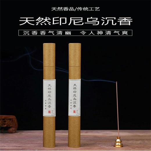 【特价】天然印尼老山檀香，乌沉，线香 商品图3