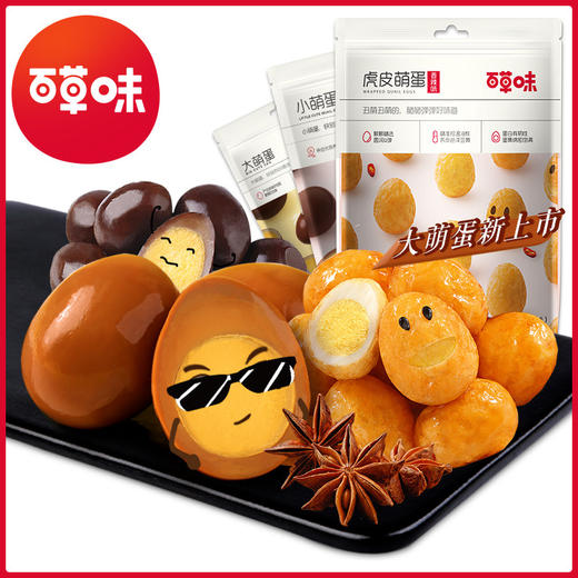 【童年里的小食，记忆里的馋】百草味小萌蛋135g五香卤鹌鹑休闲零食小吃 商品图0