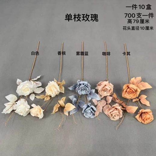 单支玫瑰【运费自理】 商品图0