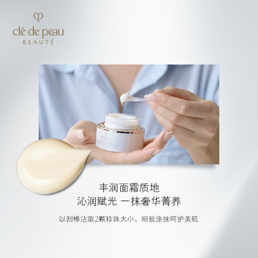 CPB [国际版] 光彩日间/夜间防护面霜50g 商品图3