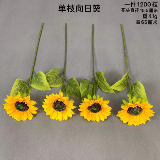 单枝向日葵【运费自理】 商品图0