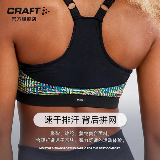 瑞典Craft Motion 运动文胸 (有衬垫)骑行跑步 铁三运动 中高强度 可外穿 商品图10