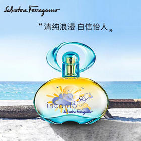 菲拉格慕（Ferragamo） 晴空梦影女士淡香水50ML（Incanto Sky香氛）生日节日礼物送女友