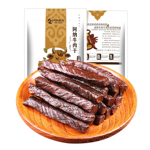 【专享】小奶花草原风干牛肉干250g*2袋 送三斤闷倒驴 商品图1