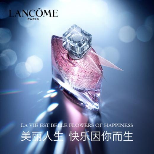 【大牌体验装】小样Lancome兰蔻美丽人生4mlEDP 商品图2