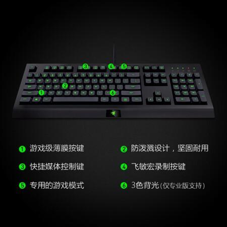 雷蛇 Razer 萨诺狼蛛专业版键盘 商品图0