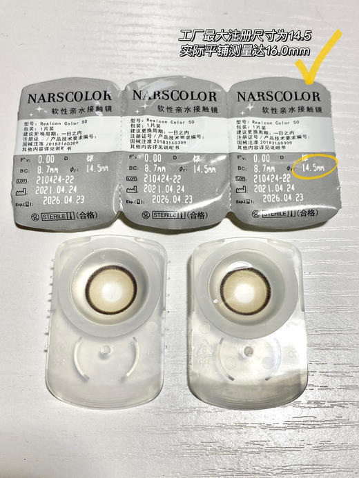 【小红书推荐】narscolor日抛 青提混血棕，81.5/一盒，158/两盒，298/四盒，408/六盒，618/十盒 738/十二盒，1108/二十盒，如需佩戴工具请备注哦！ 商品图3