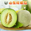 山东玫珑瓜网纹瓜水果哈密瓜香甜多汁5/9斤非西州蜜包售后 商品缩略图0