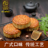 梧州桂香苑纯莲蓉月185g*4礼盒装 商品缩略图3