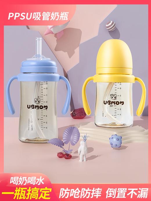 宝宝ubmom防漏小容量水杯男女童吸管杯硅胶奶瓶12岁以上ppsu材质 商品图0