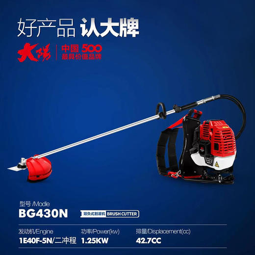 大阳割草机（侧挂/背负） 商品图1