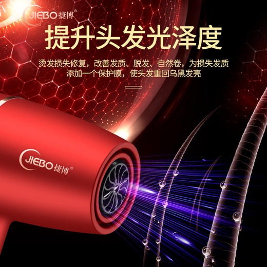 【京东398 限时钜惠129】JIEBO蓝光负离子吹风机*护发套装礼盒套装 3分钟速干 一次等于十次护理 商品图5