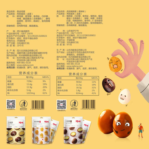 【童年里的小食，记忆里的馋】百草味小萌蛋135g五香卤鹌鹑休闲零食小吃 商品图2