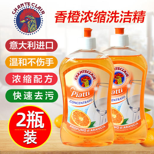 【大公鸡衣物洗护爆款合集】 马赛皂 洗衣液 衣领净 柔顺剂等  多款可选 四季衣物清洗维护必备    0405返团 商品图3