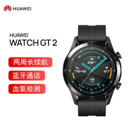 HUAWEI WATCH GT2 华为手表 运动智能手表 两周长续航/蓝牙通话/血氧检测/麒麟芯片