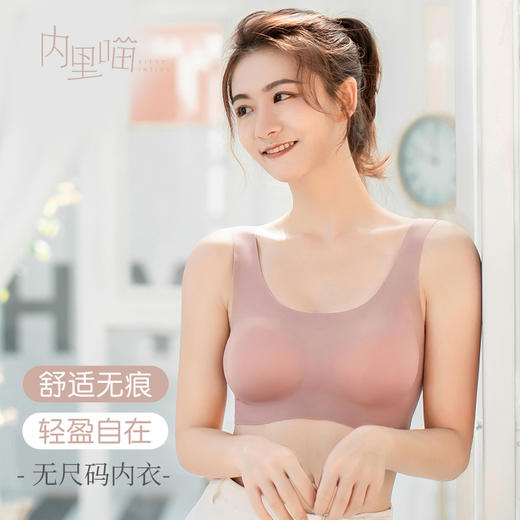 【像没穿一样舒适】无痕无尺码内衣，柔软亲肤，无钢圈更舒适 [天天爱美丽&内里喵] 商品图2