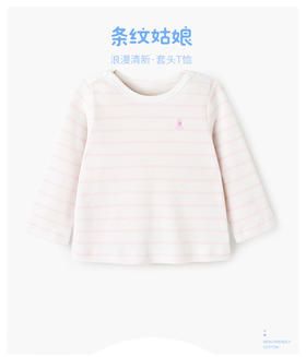 英氏-童衣类（春）C9简针圆领长套衣