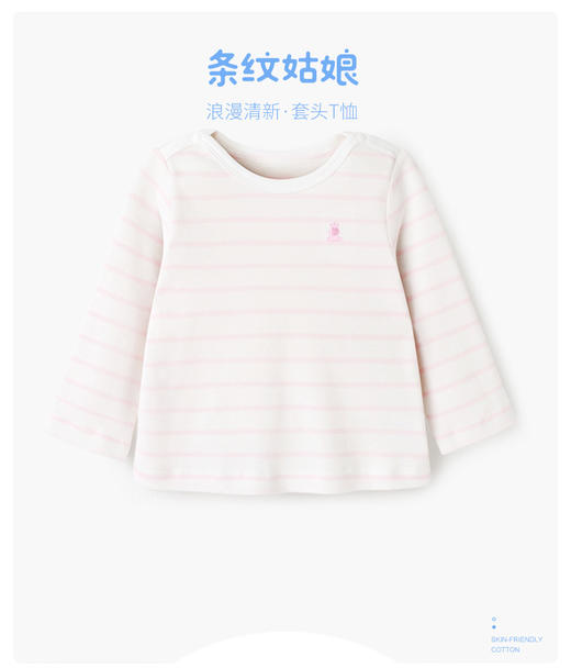 英氏-童衣类（春）C9简针圆领长套衣 商品图0