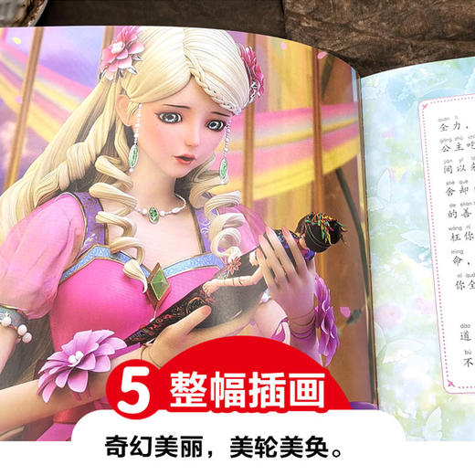叶罗丽精灵梦漫画书 全套10册 故事书儿童 幼儿园大班小班中班幼儿阅读绘本老师推荐学前班正版罗丽仙子图画书彩图注音版卡通版 商品图2
