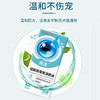 新宠之康滴眼液8ml（一件代发，省内包邮） 商品缩略图1