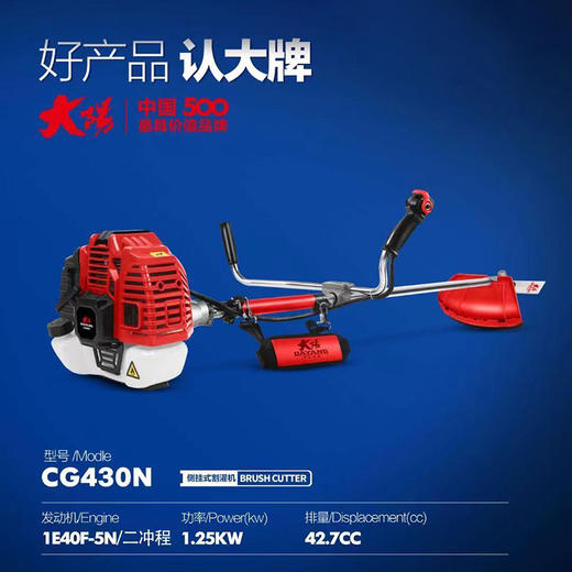 大阳割草机（侧挂/背负） 商品图3