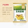 古松玉米淀粉400g 商品缩略图4
