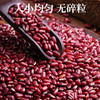 红小豆/500g 商品缩略图2