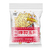 溢田和粮爆裂玉米100g*5包【爆米花】 商品缩略图0