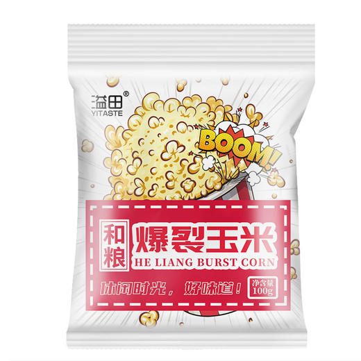 溢田和粮爆裂玉米100g*5包【爆米花】 商品图0