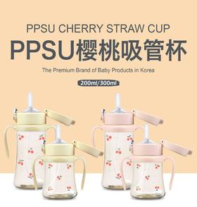 格罗咪咪PPSU樱桃吸管杯200ml/300ml