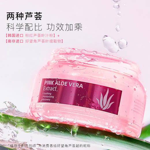 纽西之谜粉红芦荟清润舒缓凝胶138g（30171847）【30171847】 商品图0