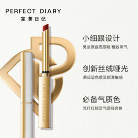 完美日记小细跟恣意出色丝绒细管口红3支装爱心款礼盒(L01+L02+L04)生日礼物