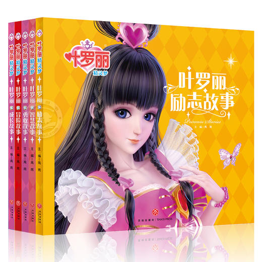 叶罗丽精灵梦 全套5册 儿童故事书小学生一年级二年级课外阅读书籍注音版成长励志系列读物带拼音公主童话书全集漫画经典睡前故事 商品图4