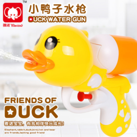 【儿童玩具】儿童沙滩玩具男孩女孩宝宝玩水戏水户外洗澡游泳小鸭子卡通水枪