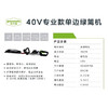格力博40V单刀绿篱机 商品缩略图1
