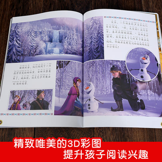 全套2册 冰雪奇缘1+2故事书拼音版儿童 绘图故事本幼儿园3-4-5-6-7岁绘本老师推荐睡前故事一年级带拼音认读正版彩图 安娜艾莎公主 商品图2