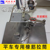 新款 电脑平车橡筋拉筒卷边器 商品缩略图1