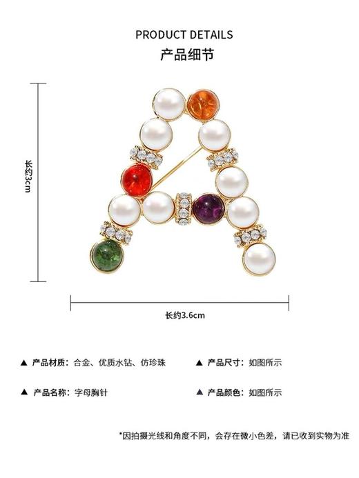 3楼阿玛施AMASS字母珍珠胸针 商品图0