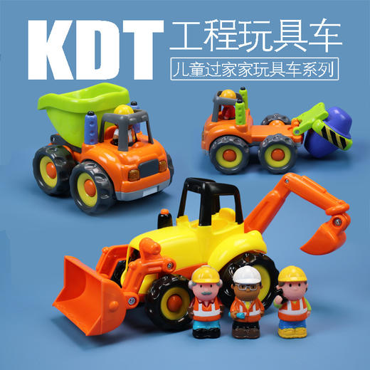 【宝乐童】趣味声光工程挖掘机搅拌车泥斗车系列 商品图0
