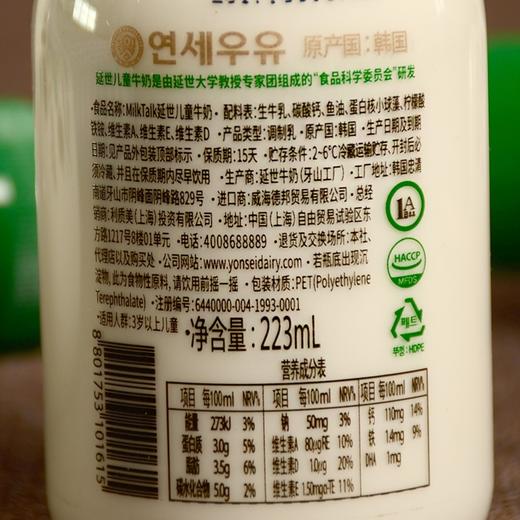延世儿童牛奶223ml 商品图2