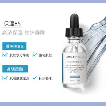 修丽可维生素B5保湿凝胶30ml（又名：维生素B5保湿精华液 杜克补水滋润 七夕情人节礼物送女友送男友） 商品图1