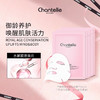 香娜露儿羊胎素焕亮滋润面膜 7片 商品缩略图2