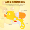 【儿童玩具】儿童沙滩玩具男孩女孩宝宝玩水戏水户外洗澡游泳小鸭子卡通水枪 商品缩略图1