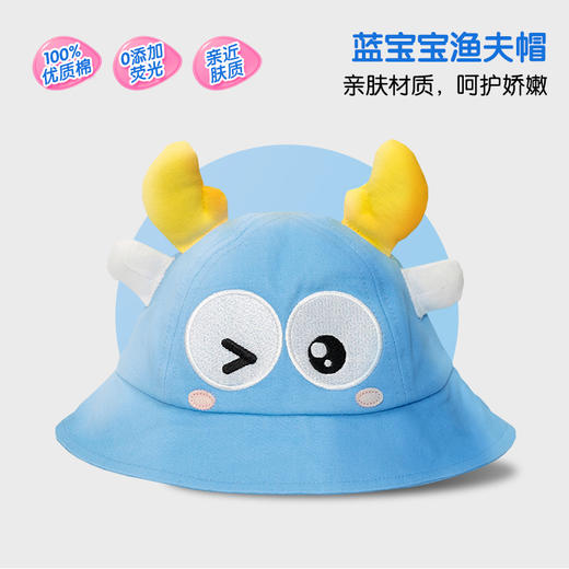 积分兑换【小鹿蓝蓝_蓝宝宝渔夫帽】 商品图0