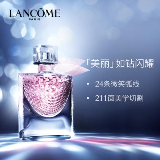 【大牌体验装】小样Lancome兰蔻美丽人生4mlEDP 商品图1