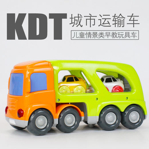 【宝乐童】运输货柜车 商品图1