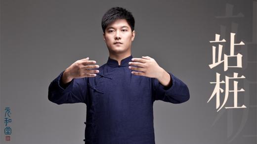 站桩养腰护肾直播结营 商品图0